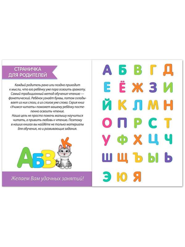 Набор книг «Увлекательное чтение», 4 шт. по 24 стр.