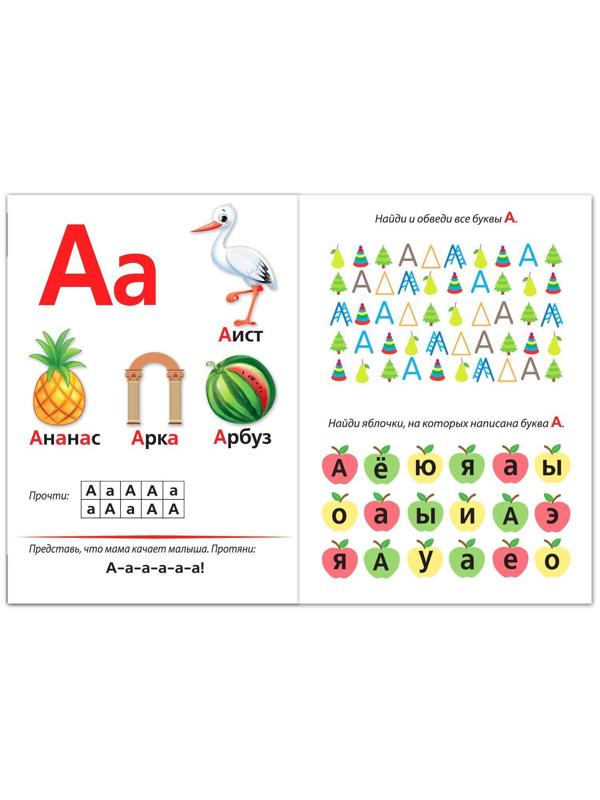 Набор книг «Увлекательное чтение», 4 шт. по 24 стр.