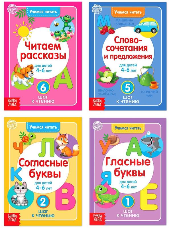 Набор книг «Увлекательное чтение», 4 шт. по 24 стр.