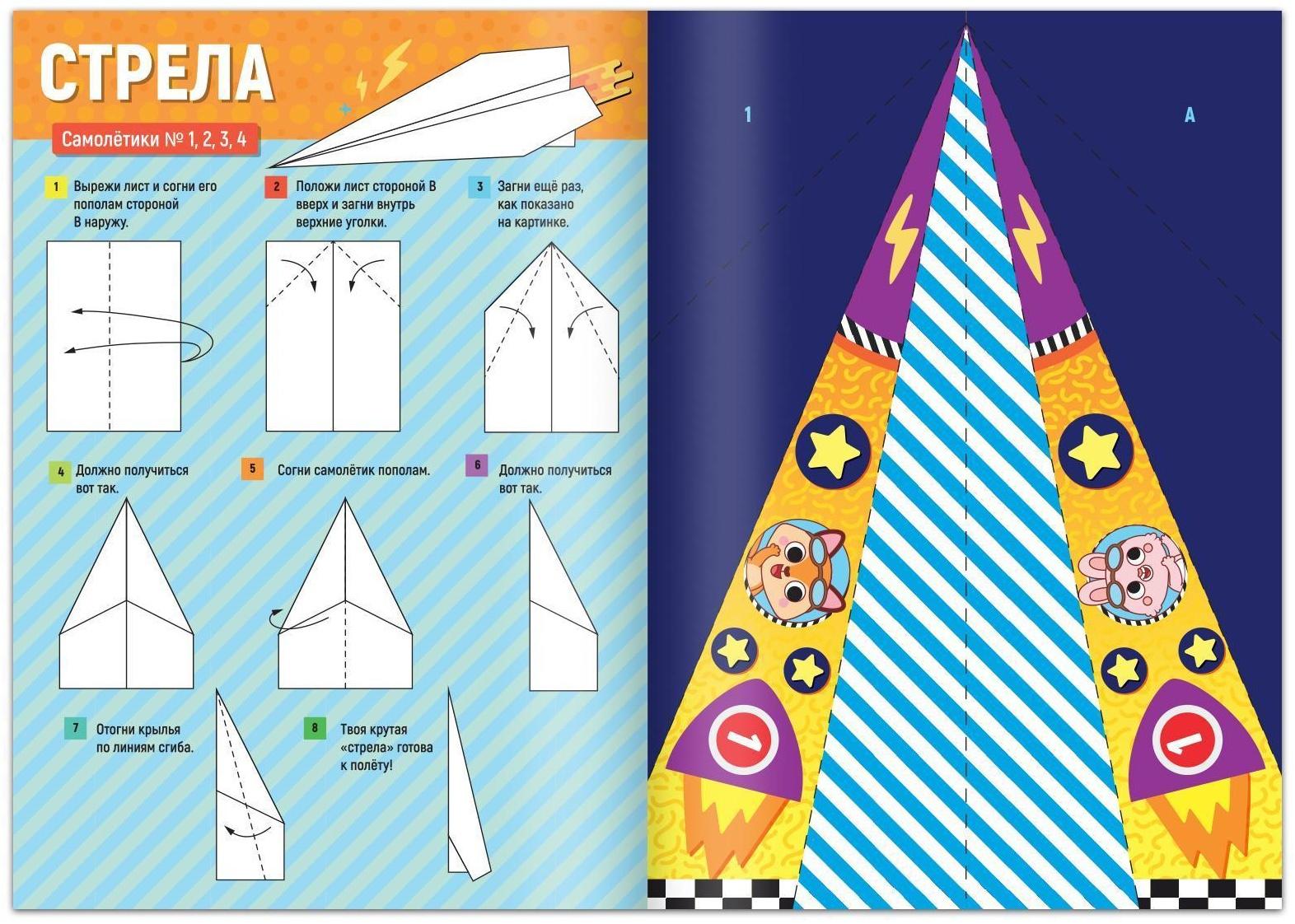 Набор книг- вырезалок «Бумажные самолёты», 2 шт. по 20 стр.