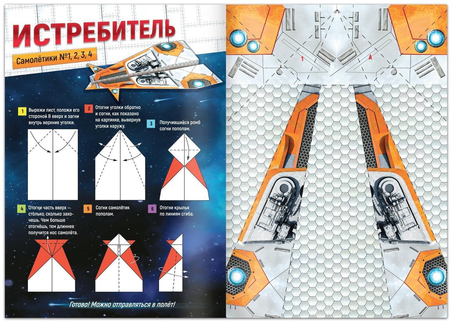 Набор книг- вырезалок «Бумажные самолёты», 2 шт. по 20 стр.