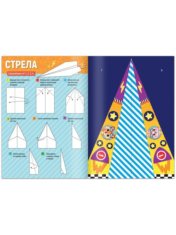 Набор книг- вырезалок «Бумажные самолёты», 2 шт. по 20 стр.