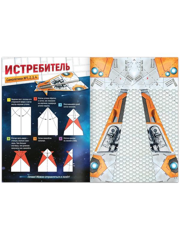 Набор книг- вырезалок «Бумажные самолёты», 2 шт. по 20 стр.