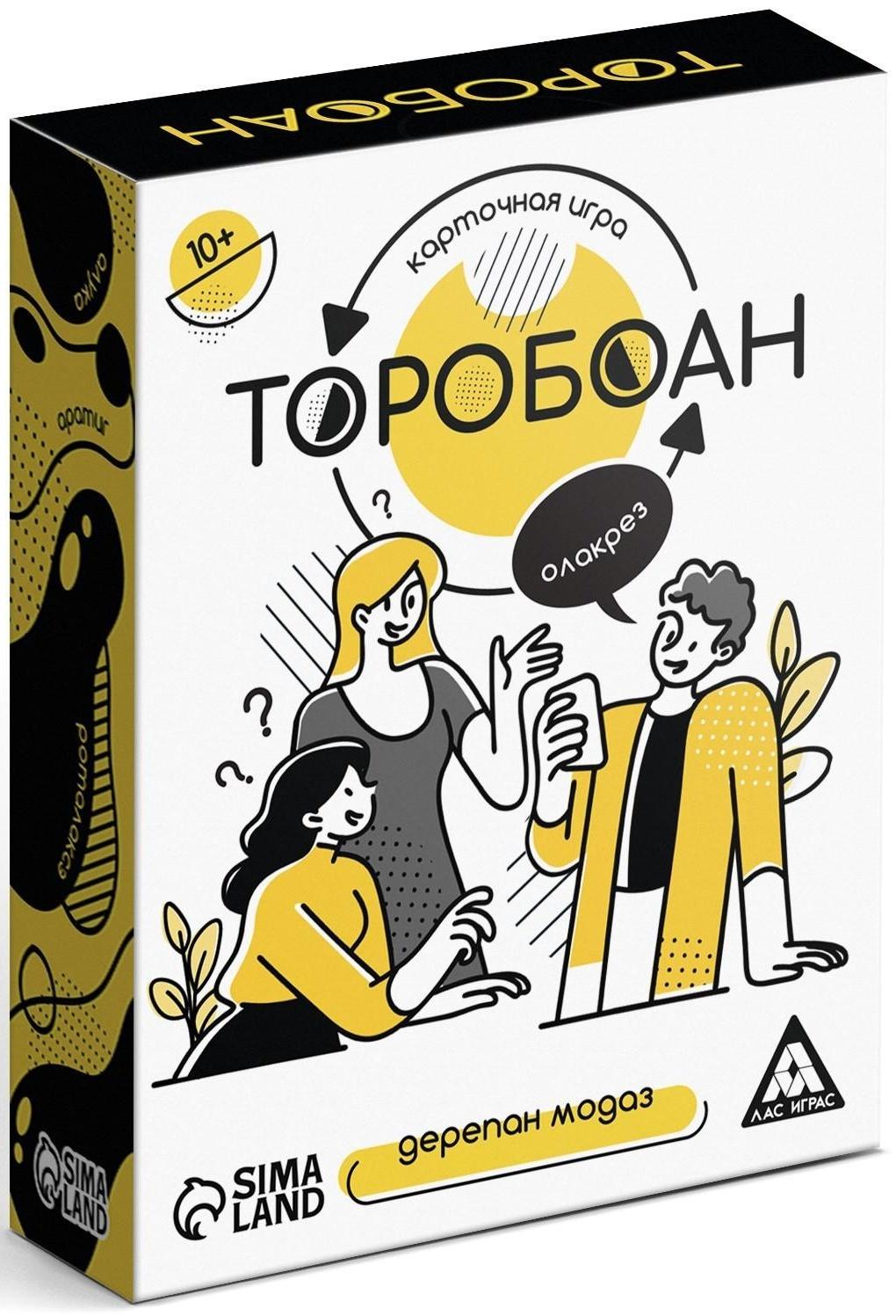 Карточная игра «Торобоан», читай наоборот, 10+