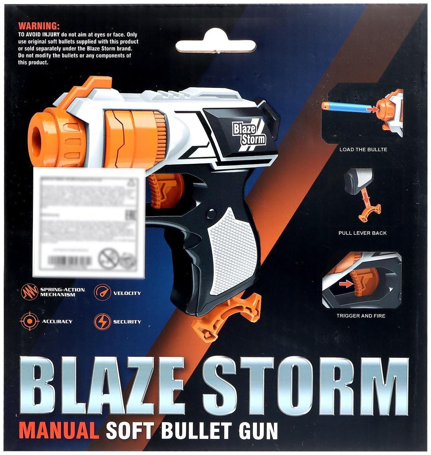 Бластер «Скади», стреляет мягкими пулями