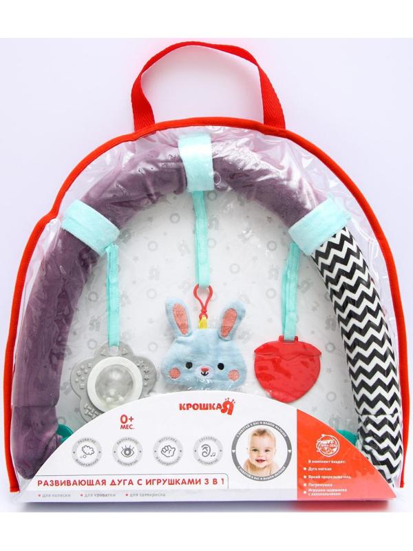 Развивающая, мягкая, игровая дуга на коляску/кроватку «Зайчик», прорезыватель/погремушка, р-р 30-45