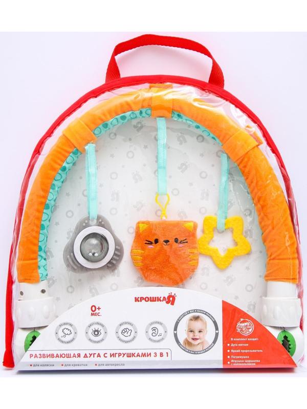 Развивающая, мягкая, игровая дуга на коляску/кроватку «Котик», прорезыватель/погремушка, р-р 16-45