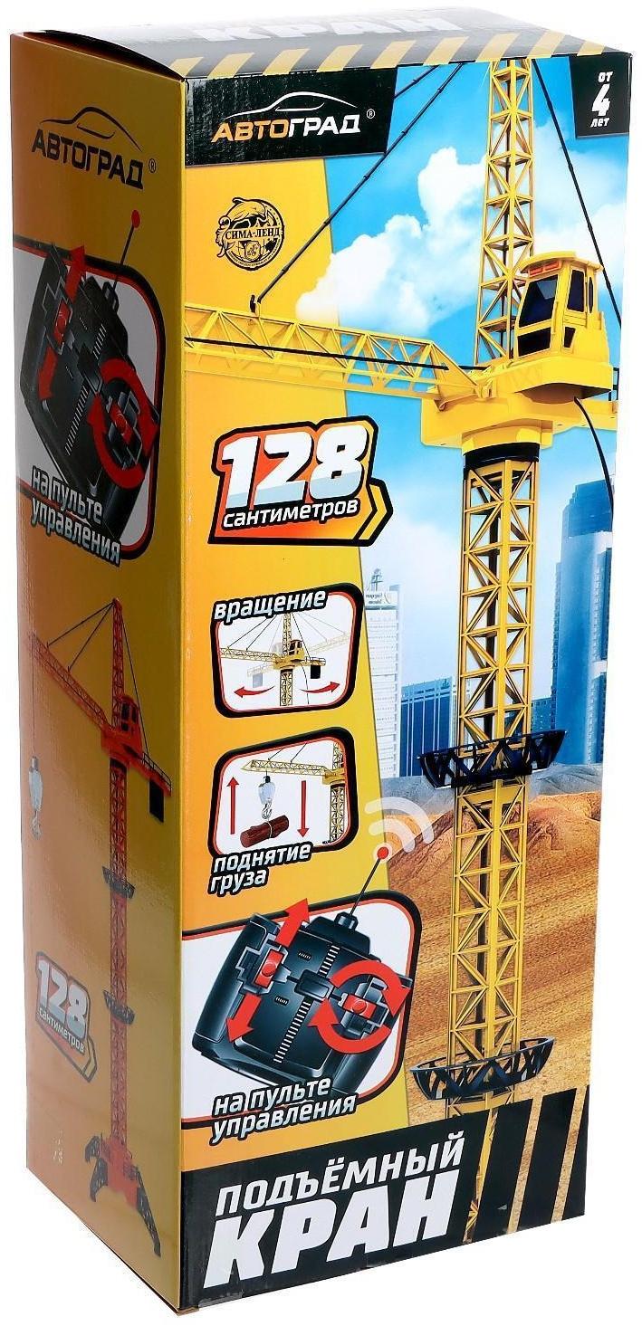 Кран «Стройка», дистанционное управление, высота 1,28 м
