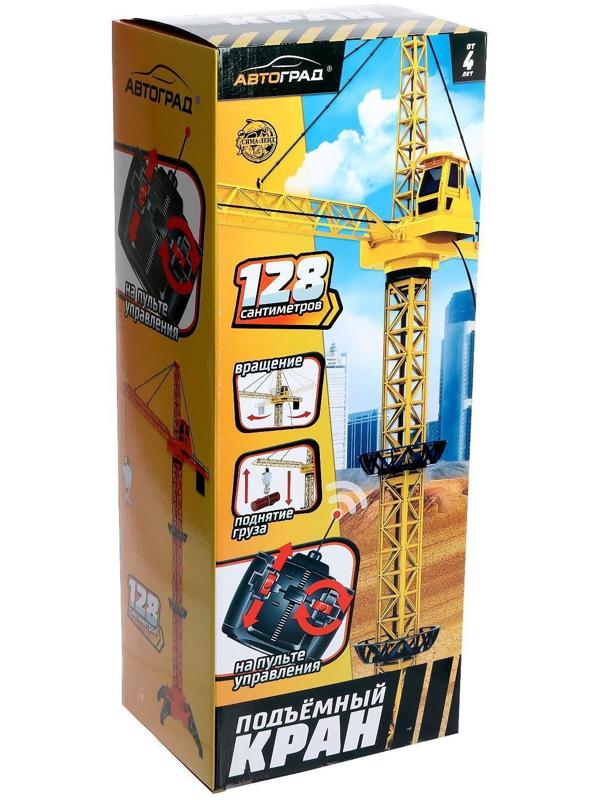 Кран «Стройка», дистанционное управление, высота 1,28 м