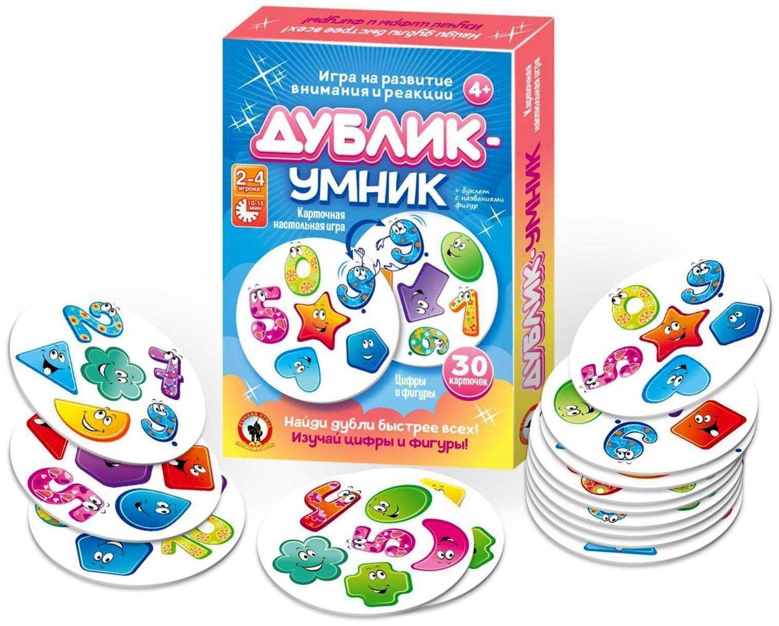 Настольная игра «Дублик-умник. Цифры и фигуры», 30 карточек