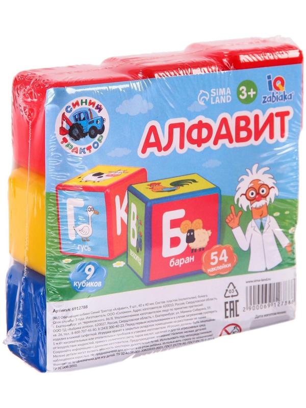 Обучающие кубики «Синий трактор: Алфавит», 9 шт, 40 × 40 мм