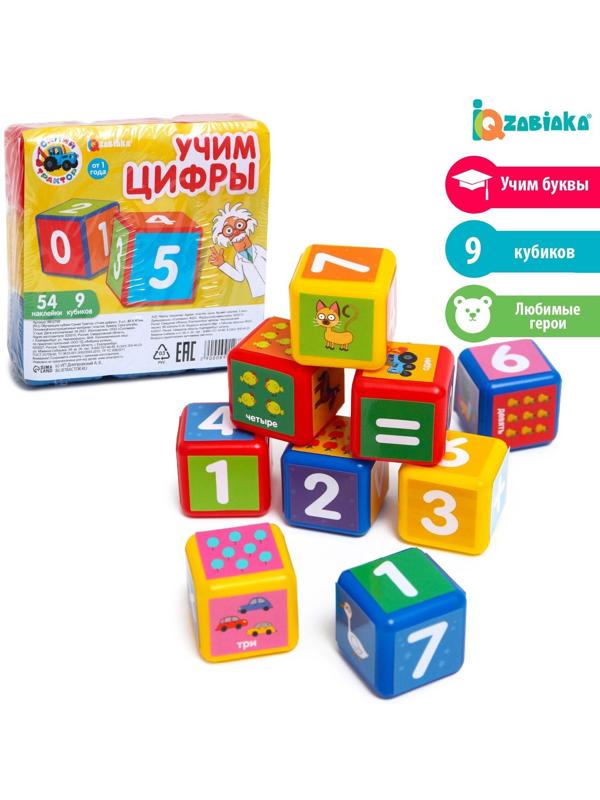 Обучающие кубики Синий Трактор «Учим цифры» 9 шт., 40 × 40 мм