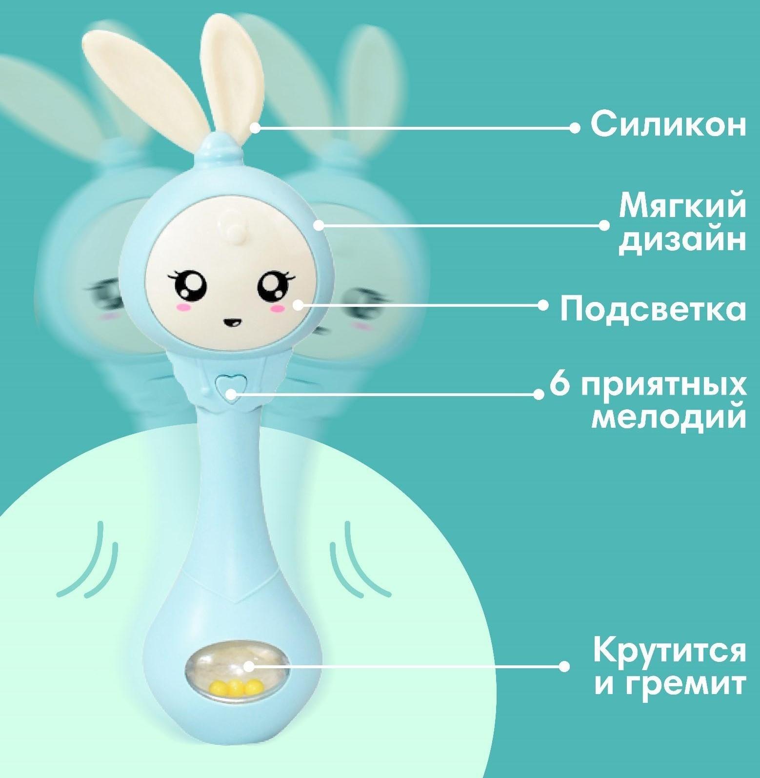 Погремушка - прорезыватель музыкальная «Зайка Лило», светится, эластичные ушки - прорезыватель, цвет МИКС