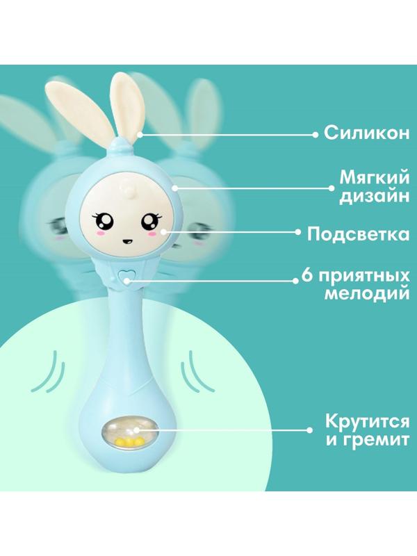 Погремушка - прорезыватель музыкальная «Зайка Лило», светится, эластичные ушки - прорезыватель, цвет МИКС