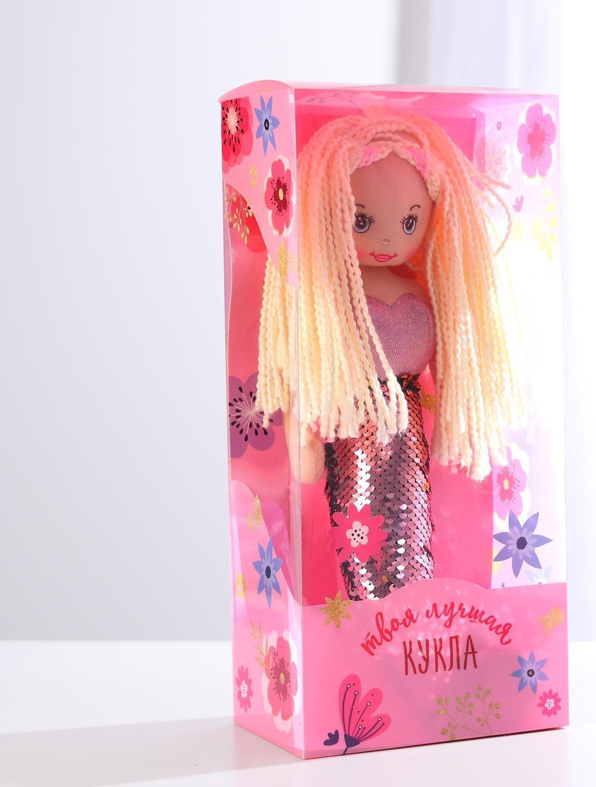 Кукла «Русалочка Лея», 43 см