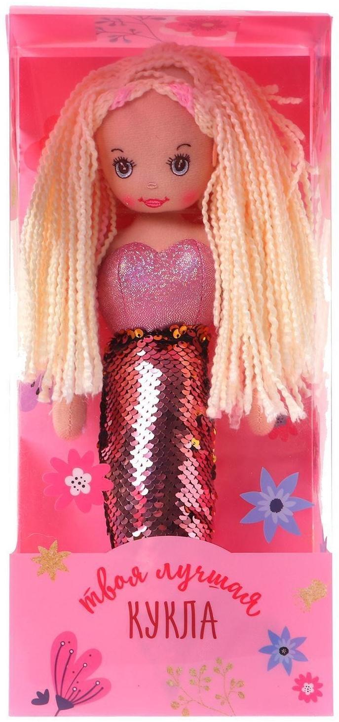 Кукла «Русалочка Лея», 43 см