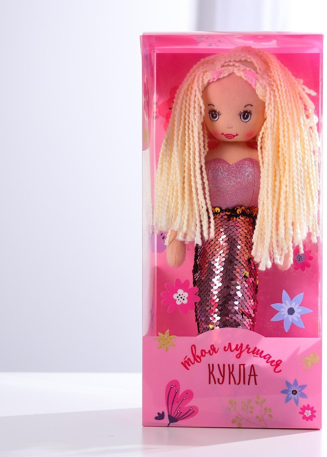 Кукла «Русалочка Лея», 43 см