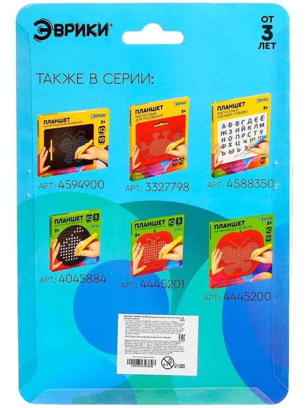 Планшет обучающий «Магнитное рисование», 120 отверстий, с креплением на обороте, цвет чёрный