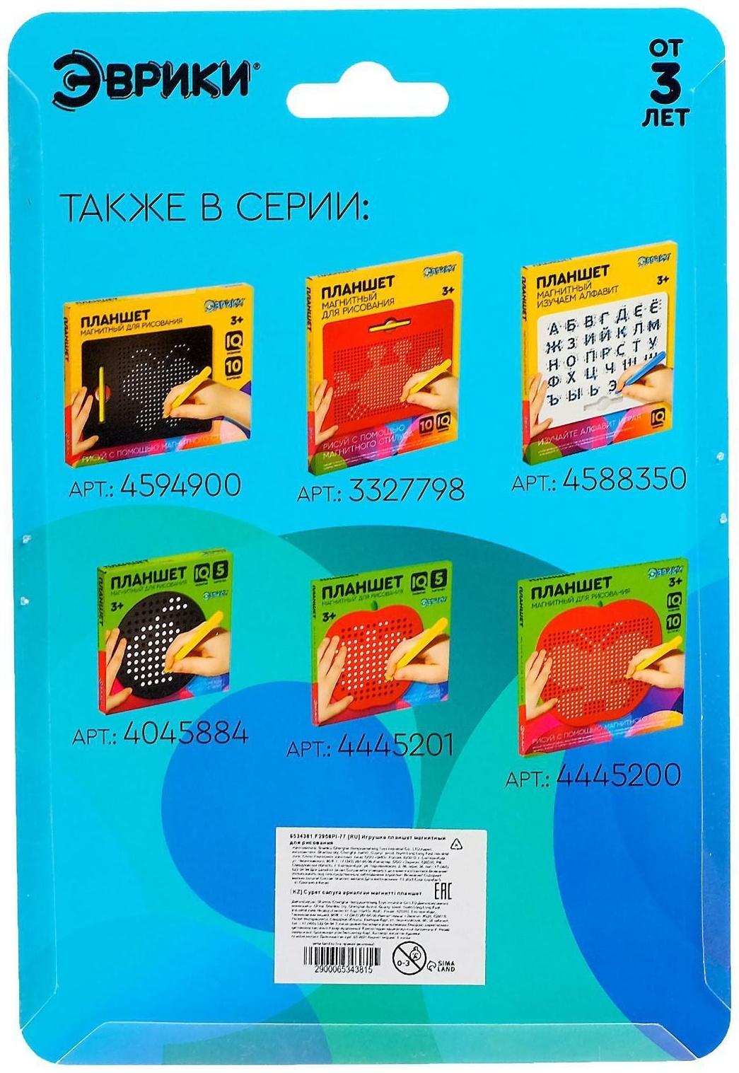 Планшет обучающий «Магнитное рисование», 120 отверстий, с креплением на обороте, цвет голубой