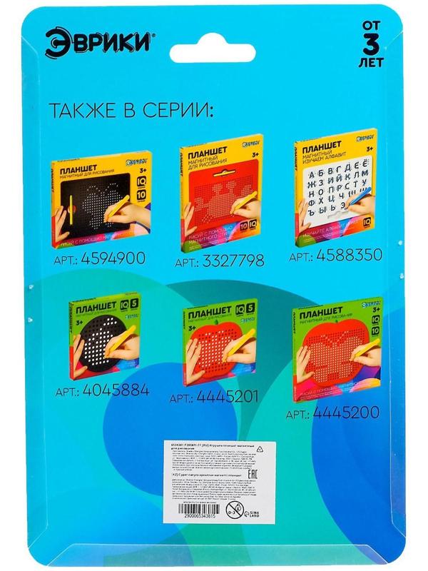 Планшет обучающий «Магнитное рисование», 120 отверстий, с креплением на обороте, цвет голубой