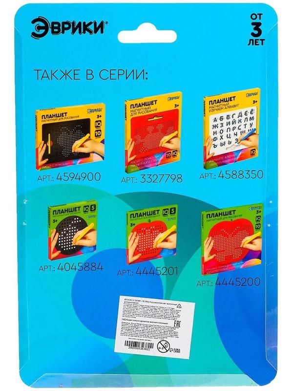Планшет обучающий «Магнитное рисование», 120 отверстий, с креплением на обороте, цвет красный