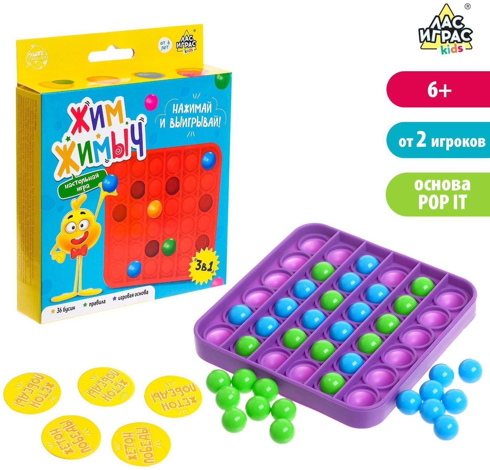 Настольная игра «Жим Жимыч»