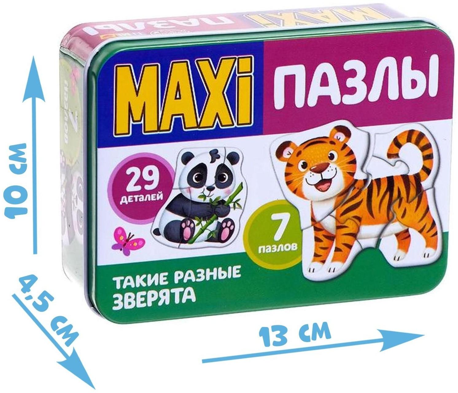 Макси-пазлы в металлической коробке «Такие разные зверята», 29 деталей