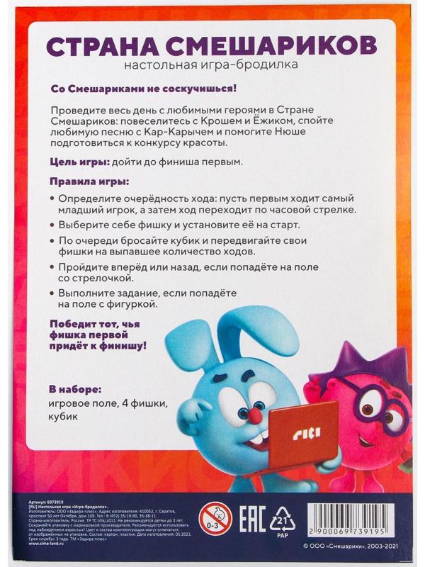 Настольные игры ходилки купить по лучшей цене в Украине - магазин игрушек Pompon4ik Toys