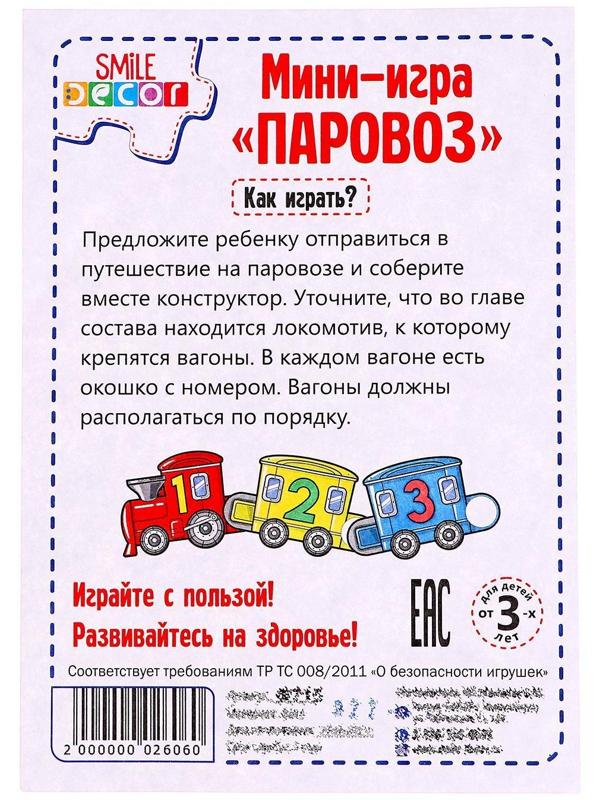 Игрушка из фетра «Паровоз»