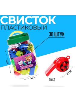 Свисток «Поймай меня»
