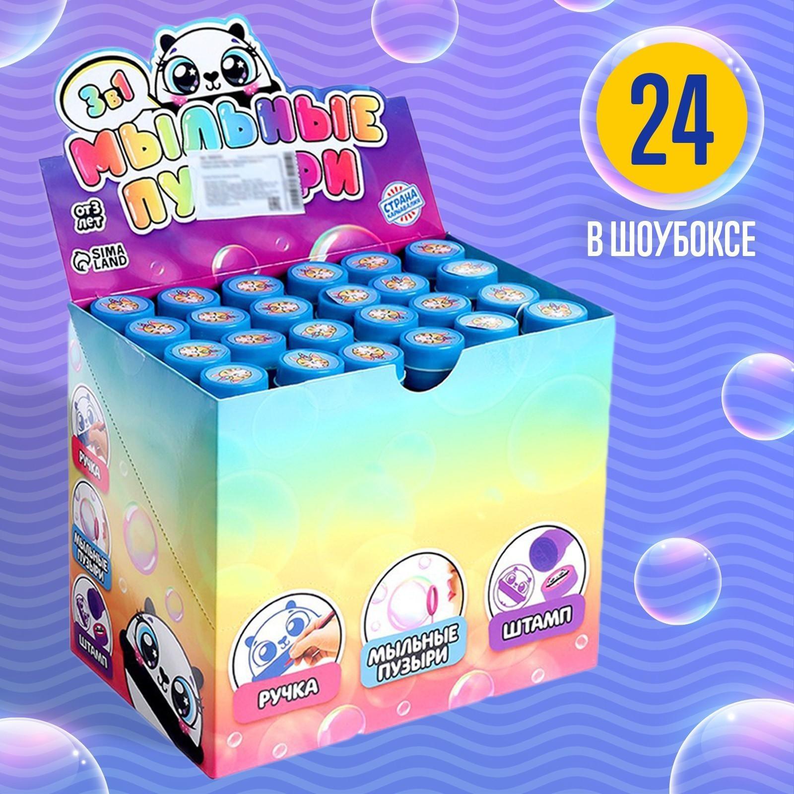 Мыльные пузыри 3 в 1, пузыри+ручка+печать