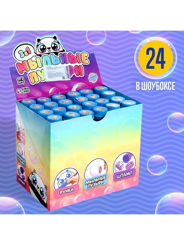 Мыльные пузыри 3 в 1, пузыри+ручка+печать