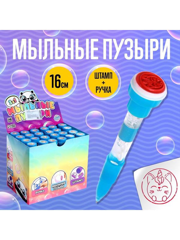Мыльные пузыри 3 в 1, пузыри+ручка+печать