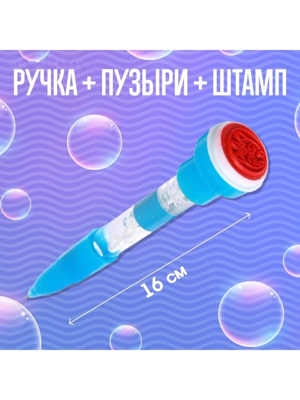 Мыльные пузыри 3 в 1, пузыри+ручка+печать