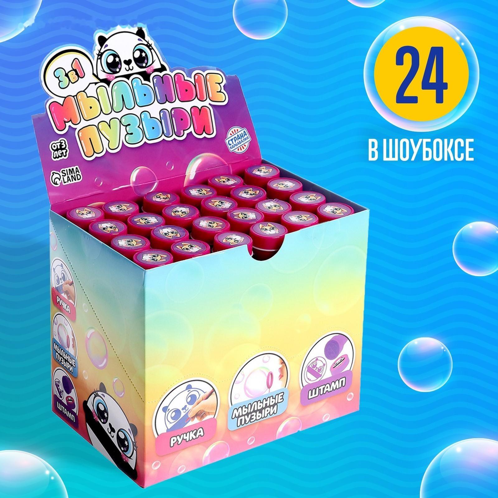 Мыльные пузыри 3 в 1, пузыри+ручка+печать