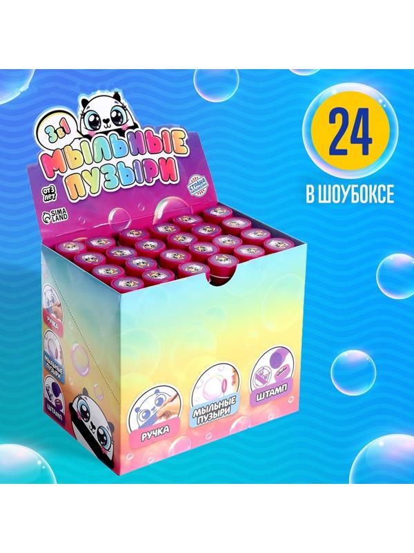 Мыльные пузыри 3 в 1, пузыри+ручка+печать