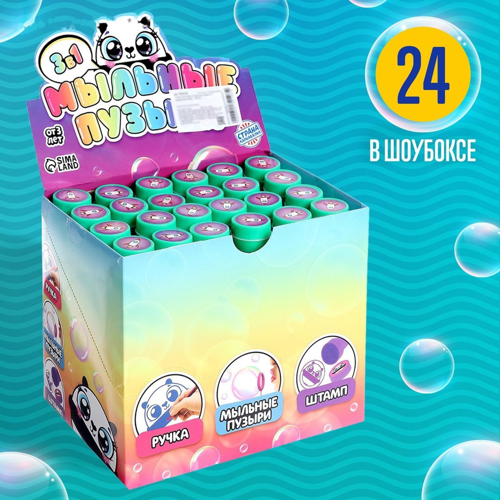 Мыльные пузыри 3 в 1, пузыри+ручка+печать