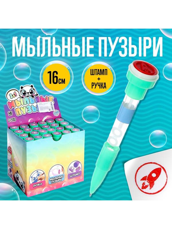 Мыльные пузыри 3 в 1, пузыри+ручка+печать