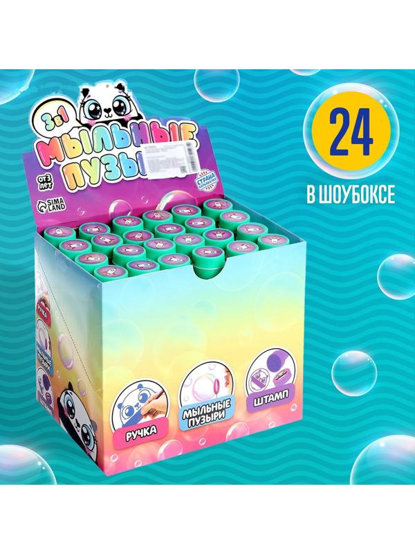 Мыльные пузыри 3 в 1, пузыри+ручка+печать