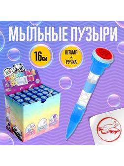 Мыльные пузыри 3 в 1, пузыри+ручка+печать, 1 шт., 5532104