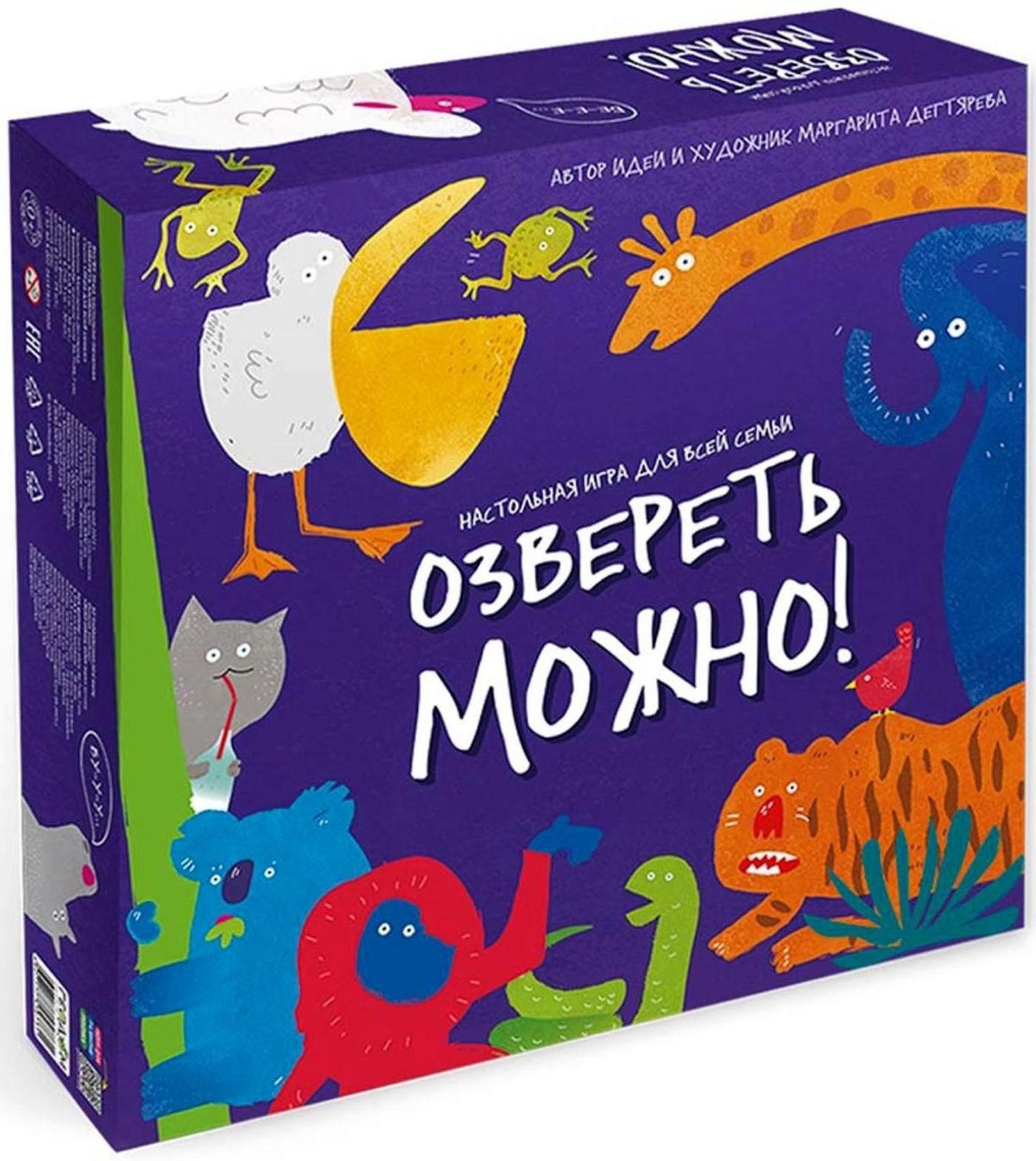 Настольная игра «Озвереть можно»