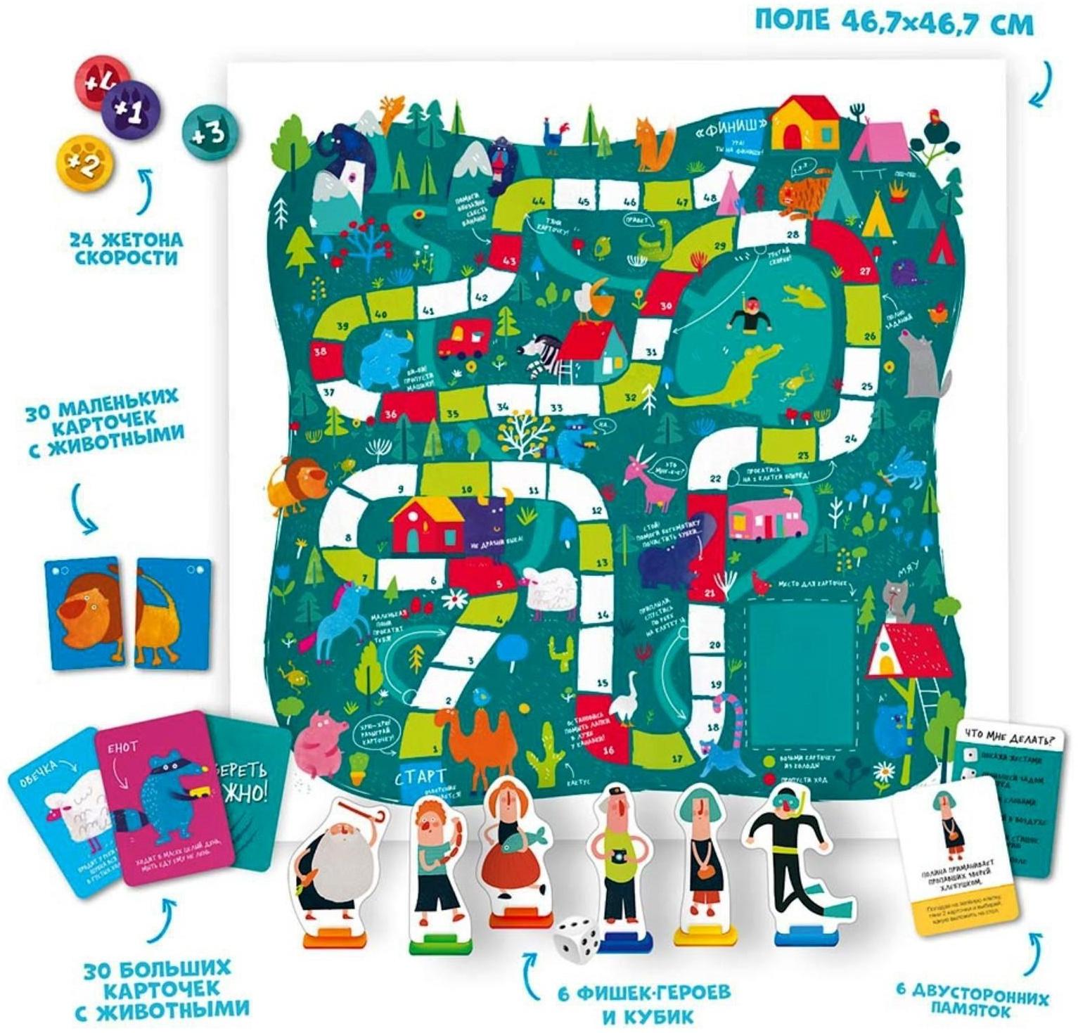 Настольная игра «Озвереть можно»