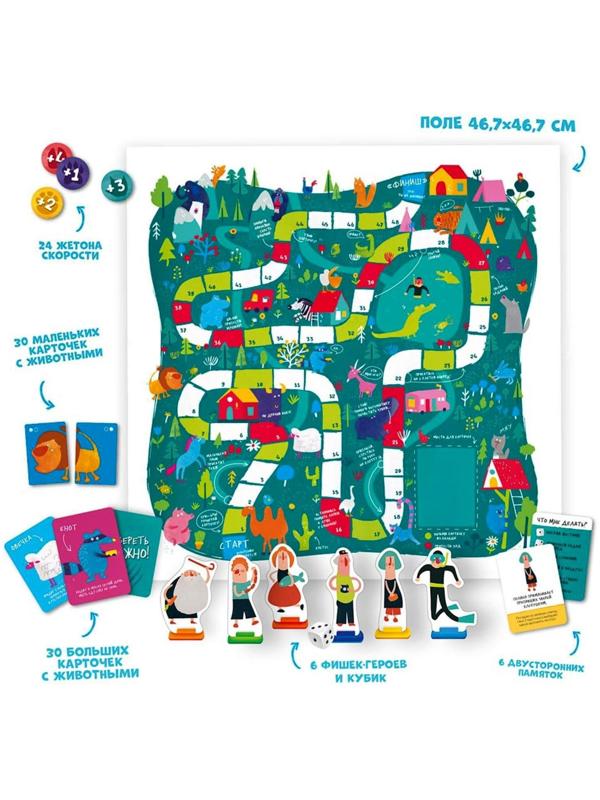 Настольная игра «Озвереть можно»