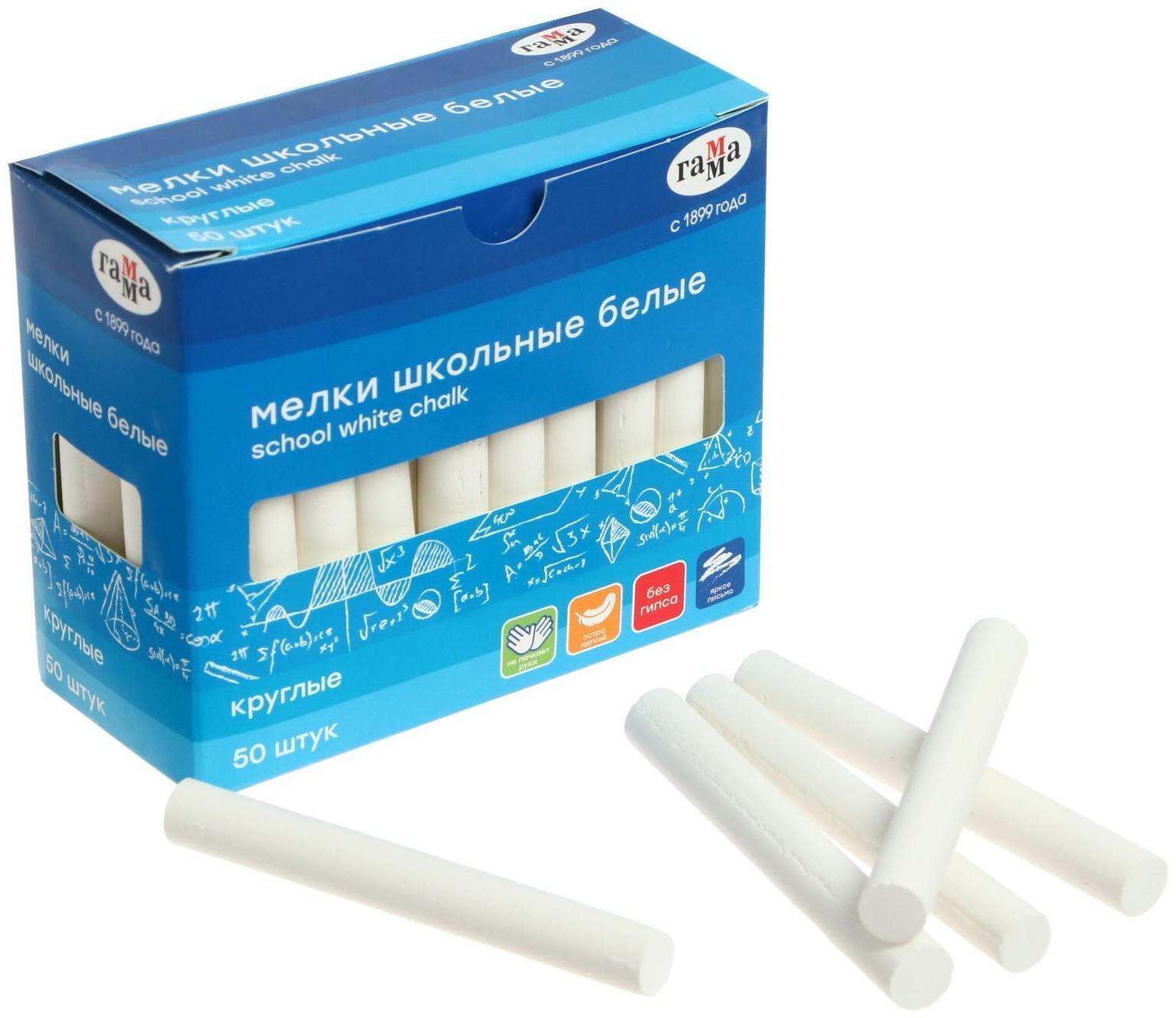 Мелки белые 