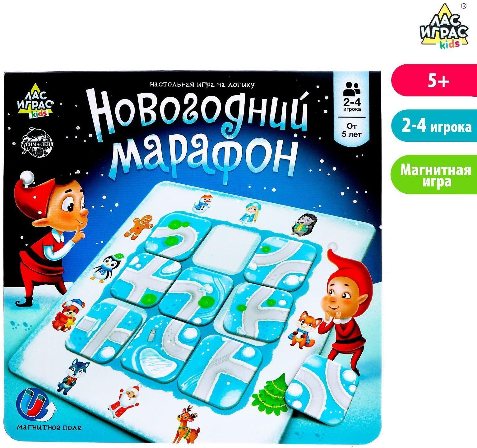 Настольная игра на логику «Новогодний марафон»