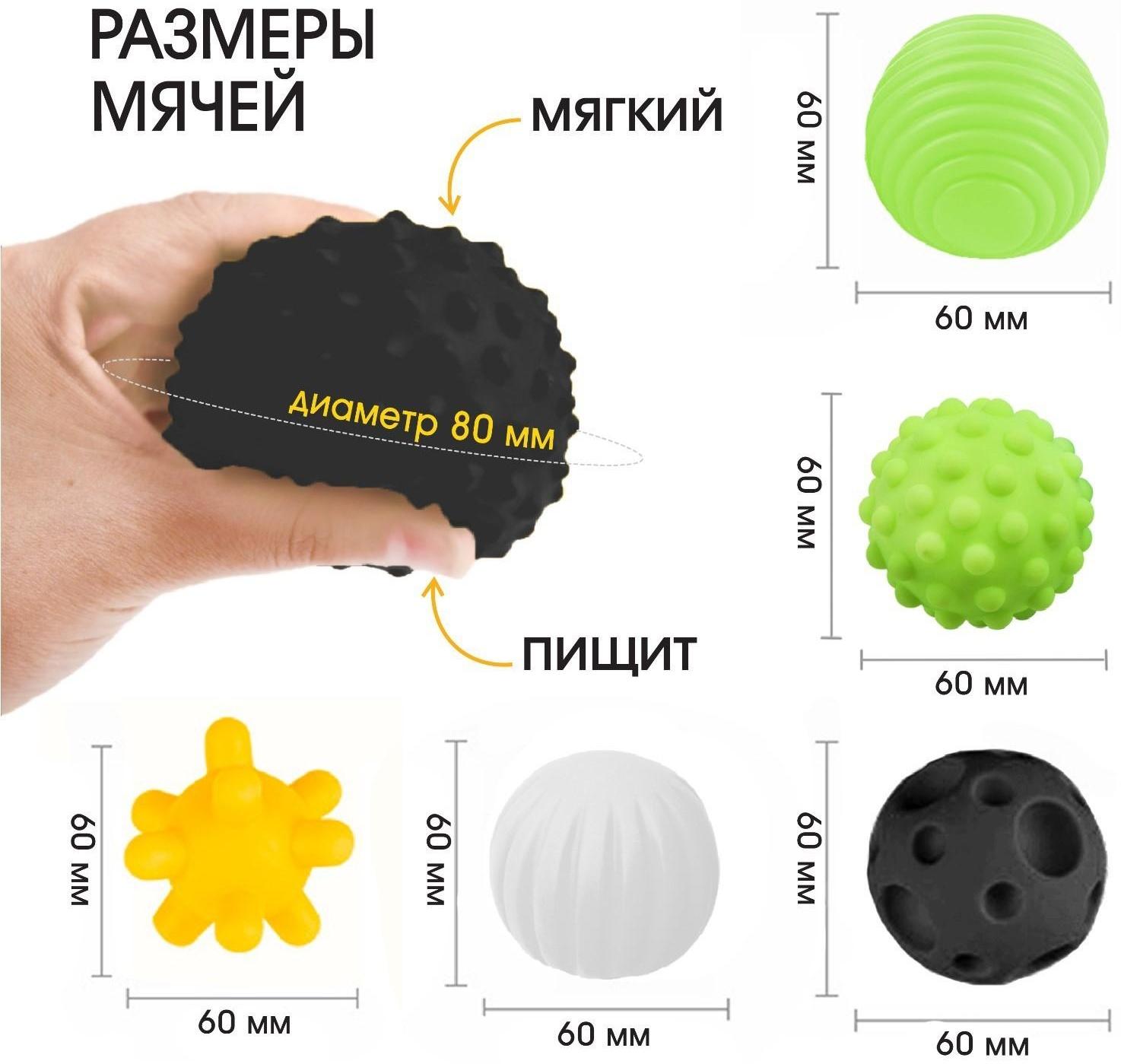 Подарочный набор тактильных развивающих мячиков по методике Гленна Домана, 6 шт.