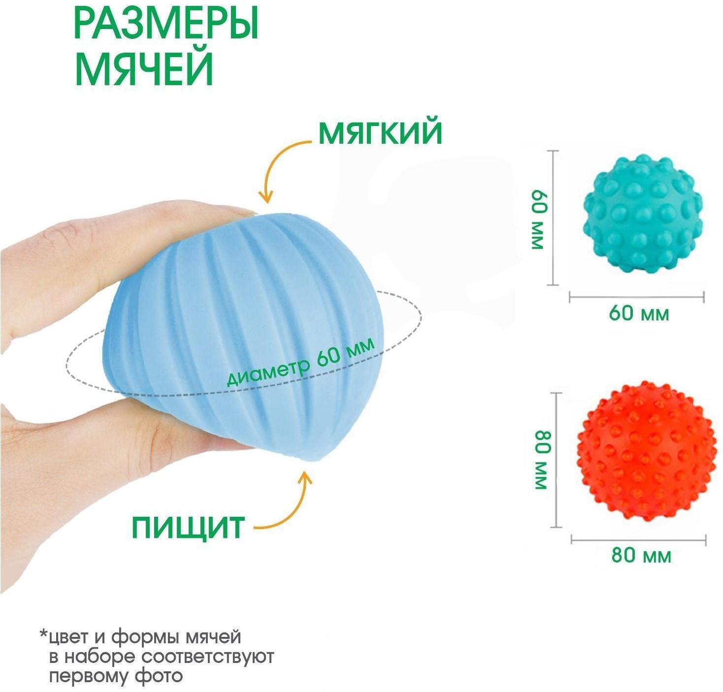 Подарочный набор массажных развивающих мячиков «Мишка Тишка», 3 шт.,