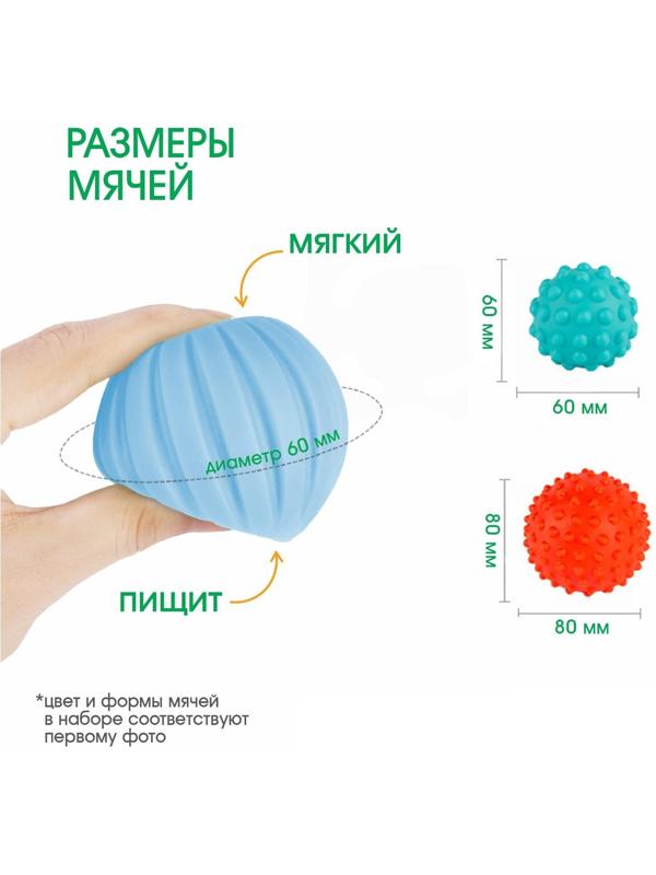 Подарочный набор массажных развивающих мячиков «Мишка Тишка», 3 шт.,