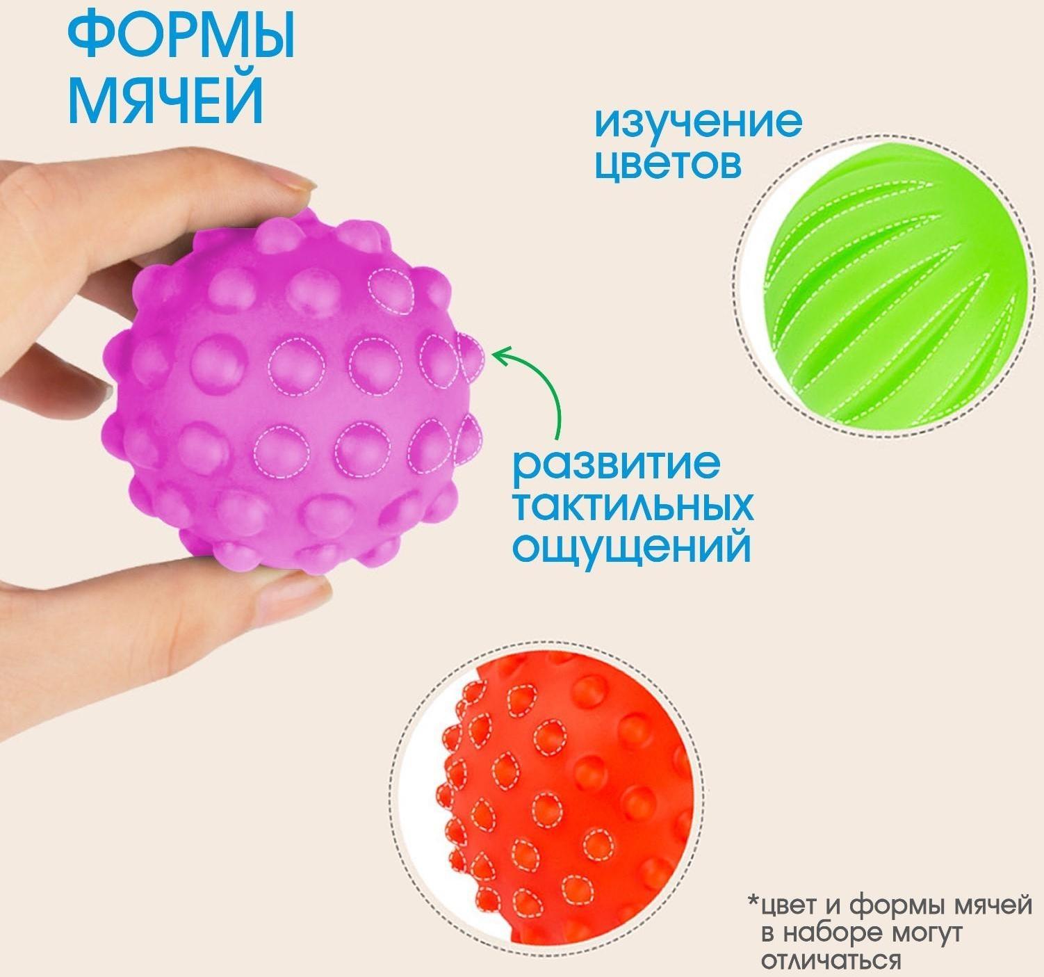 Подарочный набор массажных развивающих мячиков «Малыши-кругляши», 3 шт.