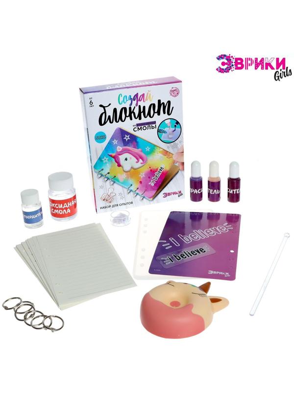 Набор для опытов «Создай блокнот из эпоксидной смолы. Единорог»